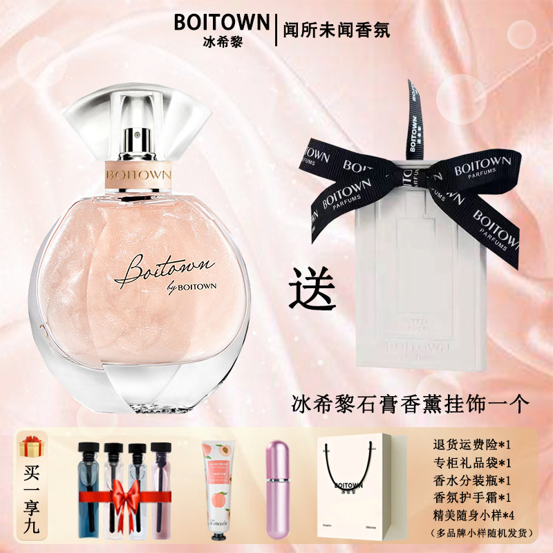 张柏芝同款冰希黎幻彩鎏金女士香水流沙金高定版持久淡香网红礼物