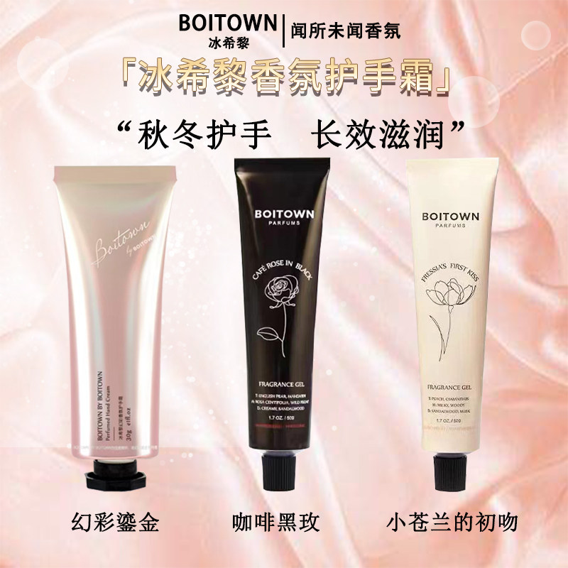 冰希黎幻彩鎏金香氛护手霜30g滋润保湿补水持久留香手油柚见桂花,美容护肤/美体/精油,护手霜,淘宝优惠券,粉丝福利购,淘宝优惠卷
