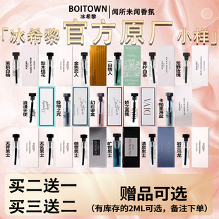 冰希黎官方原厂香水小样粉镜幻彩鎏金卡帕里海盐流沙金无界男女士