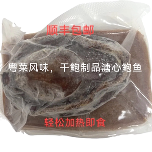 4头5头6头溏心鲍鱼即食鲍汁大鲍鱼单只干鲍加热即食酒店宴会顺丰