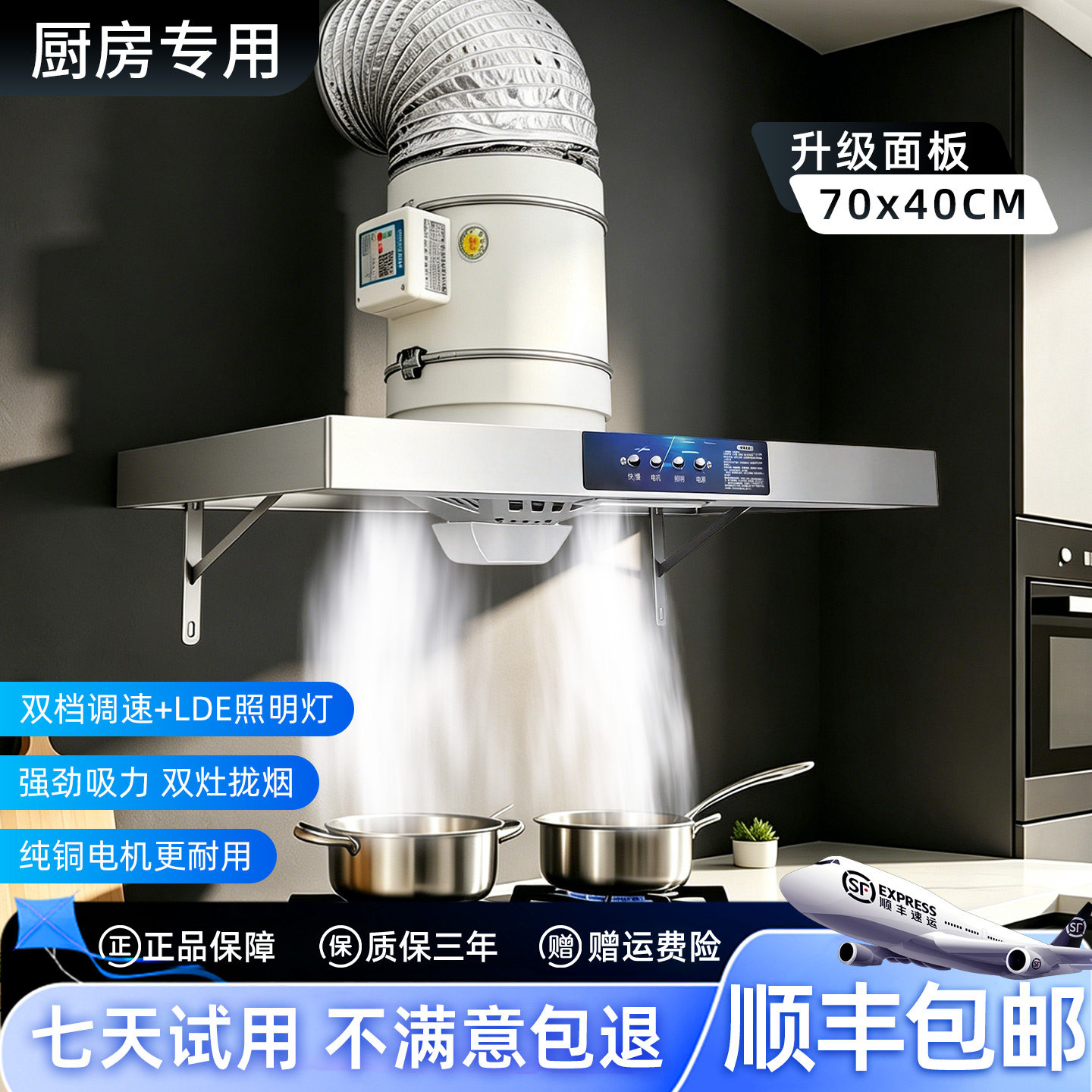 厨房强力排烟换气扇70*40cm轻音