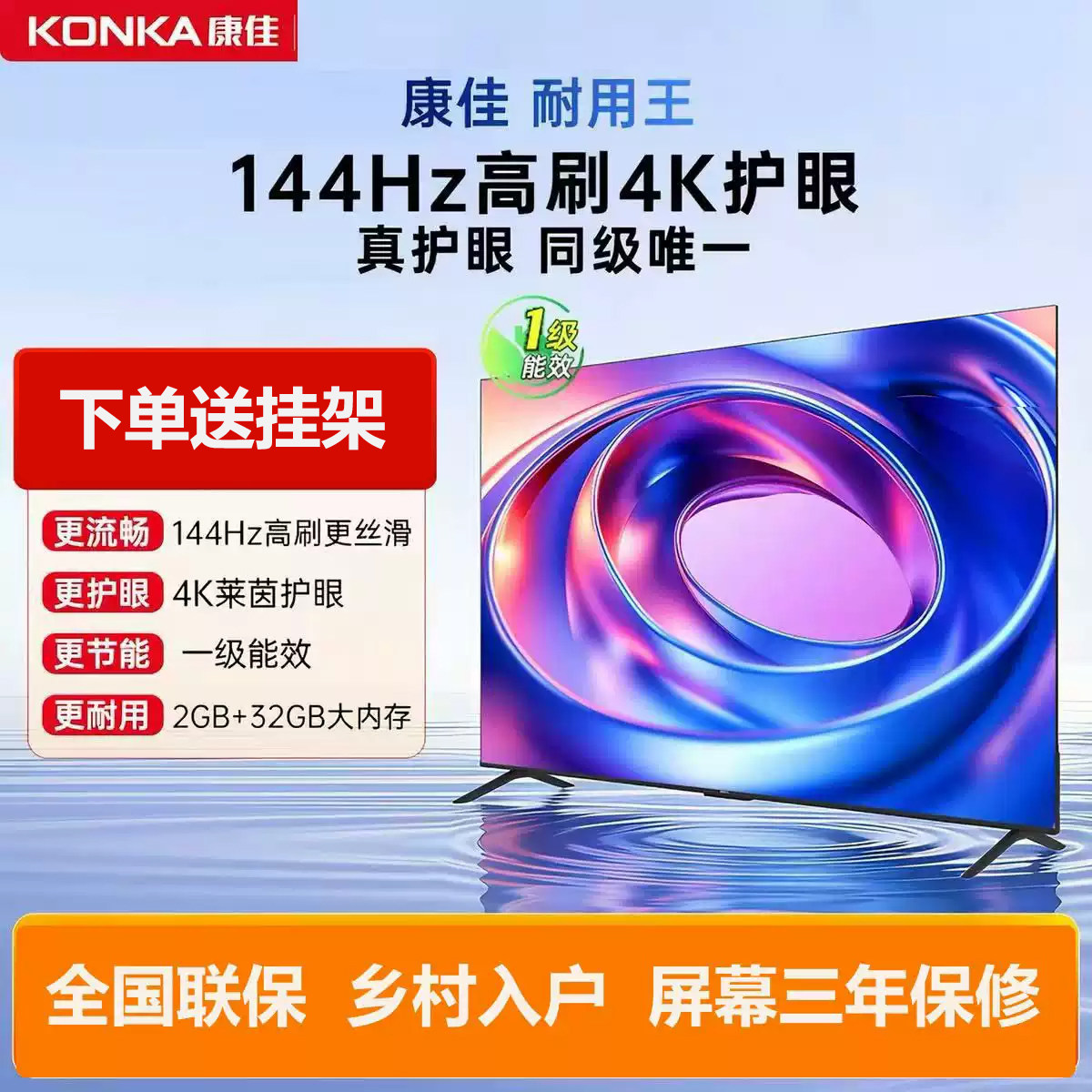 康佳65英寸E8S智能语音1级能效高刷游戏网络电视机4K超高清薄淘仓