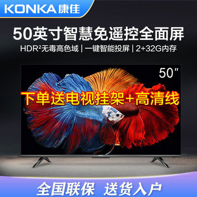 50E850英寸Konka/康佳