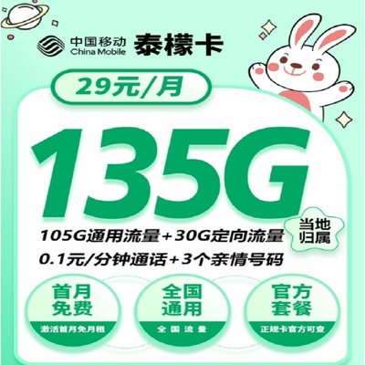 HM流量卡泰檬卡手机好号靓号吉祥靓号号码卡全国通用本地自选购买