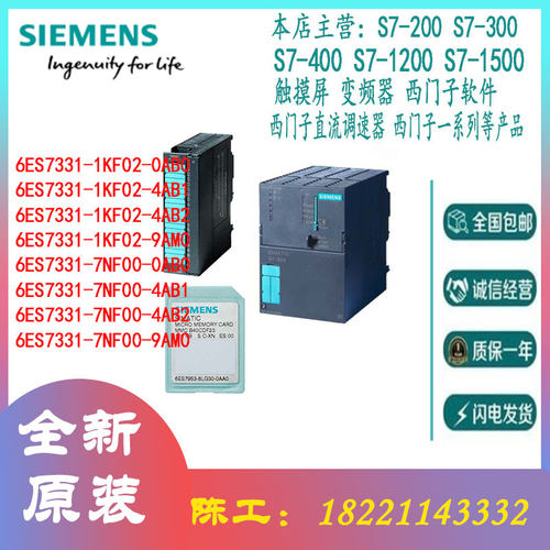 SIEMENS/西门子S7-300全新模块
