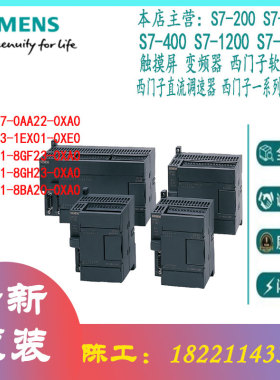 西门子6ES7277/6GK7243/7291/0AA22/1EX01/8GF23/8GH23/8BA20/0XA
