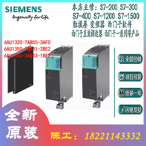 SIEMENS/西门子s120控制器