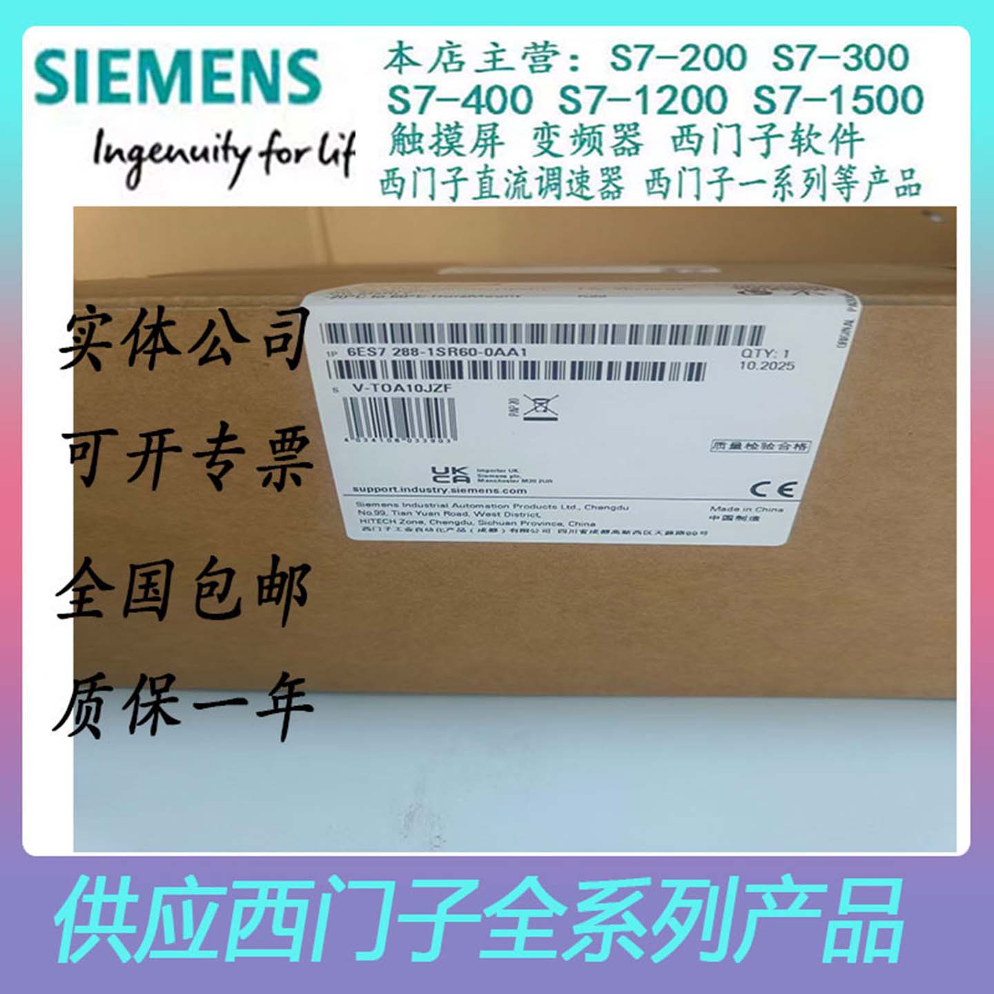 西门子6ES7288系列CPU