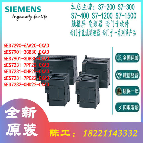 6ES7290/7901/7231/7232/6/3/7/0/AA/CB/DB/PF/HF/PC/HD/22/0XA0