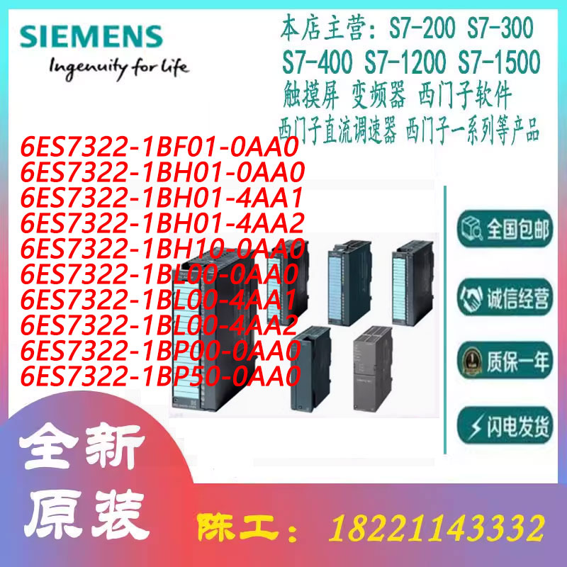 SIEMENS/西门子输出模块