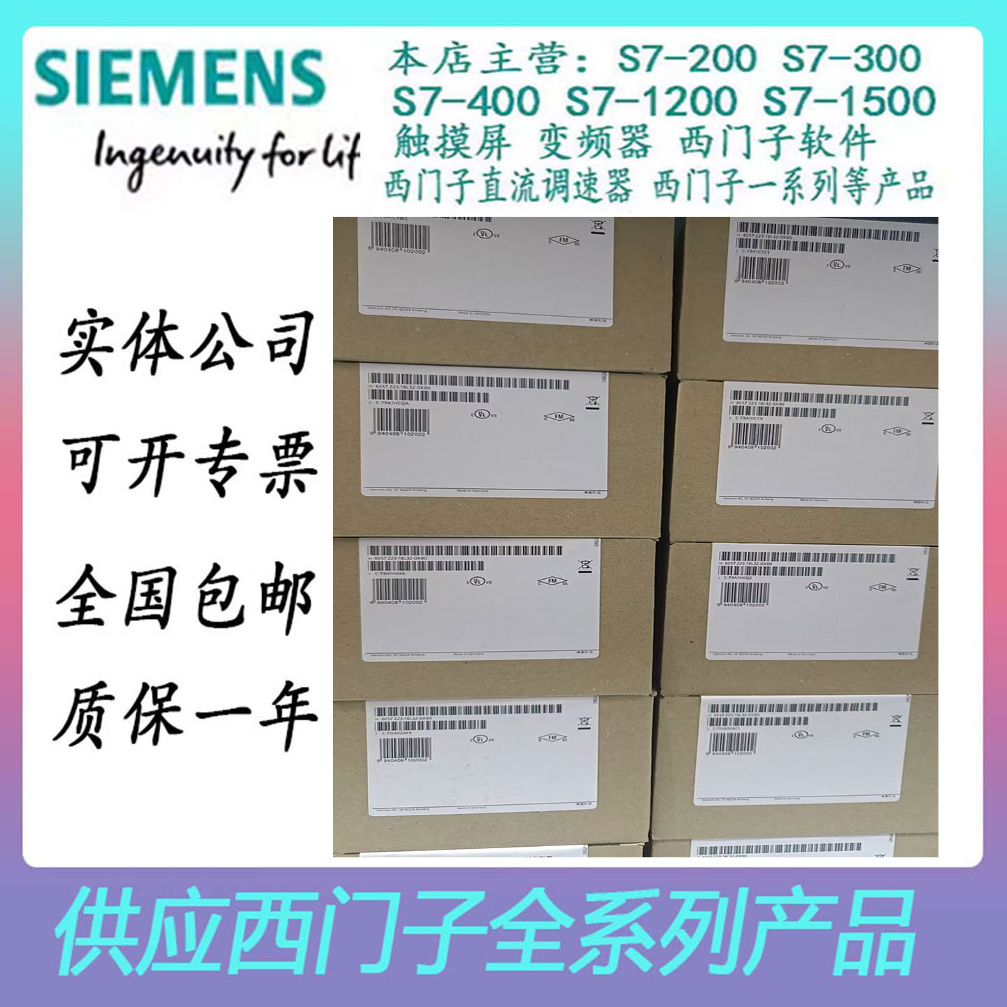 全新西门子S7-1200SM模块