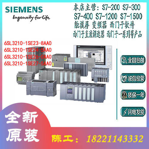 SIEMENS/西门子s120变频器