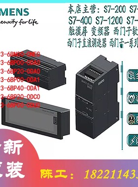 西门子6ES7193-6BN/6BP/00/20/40/0NE0/0DA0/0DA1/0DC0/0DU0模块