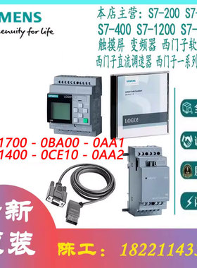 议价西门子LOGO模块6BK1700-0BA00-0AA1/3RK1400-0CE10-0AA2