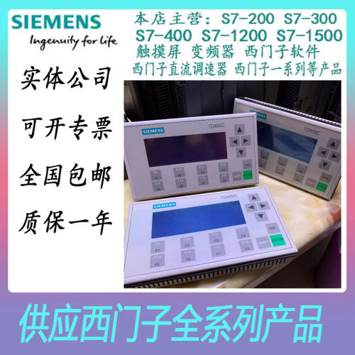 西门子SMART触摸屏6AV6648