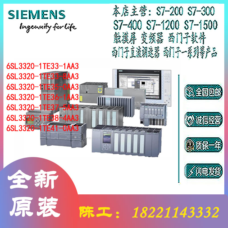 SIEMENS/西门子s120变频器