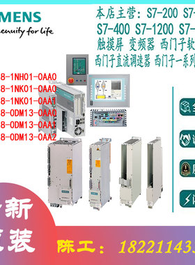 全新西门子6SN1118-1NH01/0DM13/0AA0/0AA1/0AA2轴控制插件