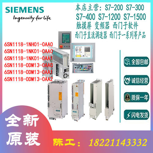 SIEMENS/西门子全新伺服