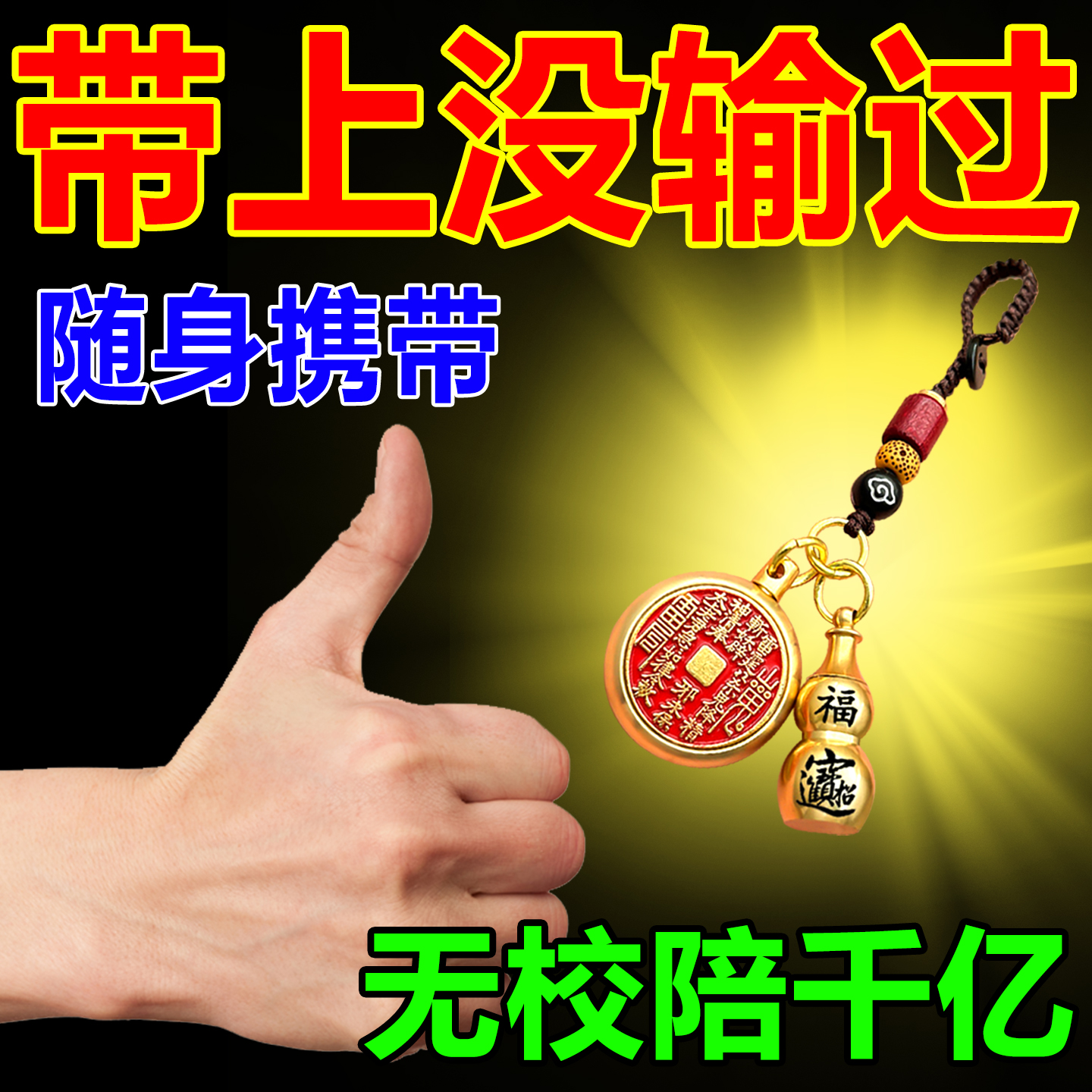 打麻将打牌稳赢把把胡壶逢赌必赢护身符吉祥物打牌挂件