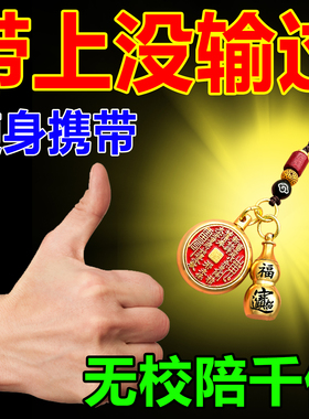 打麻将打牌稳赢把把胡壶逢赌必赢护身符吉祥物打牌挂件