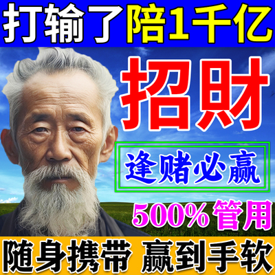 打麻将赢钱吉祥物打牌作弊助赢神器逢赌必胜把把胡转自身运盘挂件