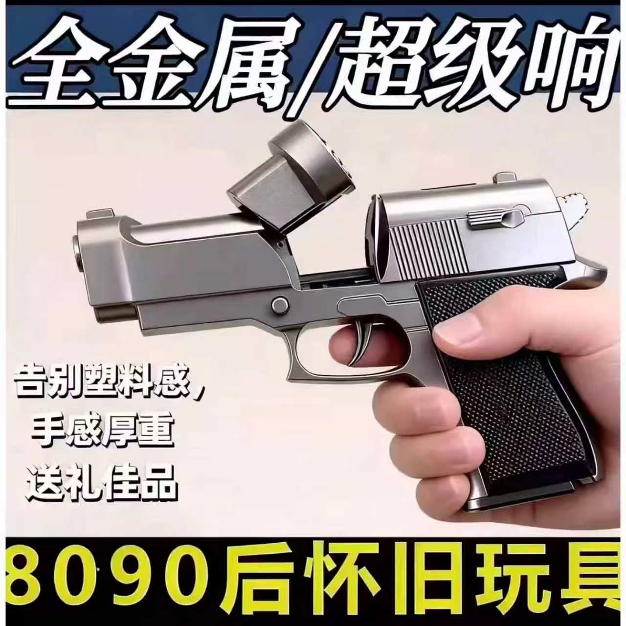 全金属左轮砸炮枪擦响炮火石砸响