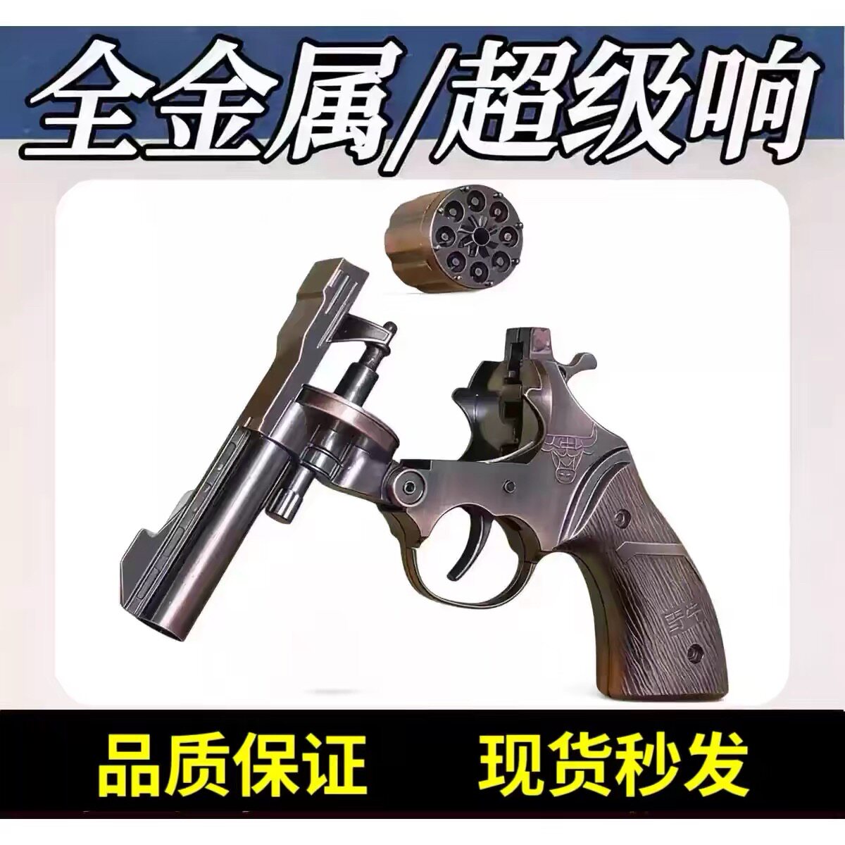 全金属侧开左轮砸炮枪擦响炮火石砸响枪纸炮子火炮手枪怀旧玩具枪