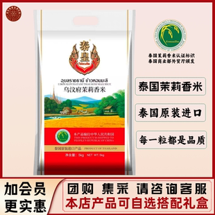 泰皇泰国香米原粮进口乌汶府大米1kg长粒香大米小包装优质猫牙米