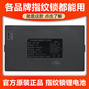 智能门锁锂电池指纹锁电池专用可充电聚合物锂离子电池组原厂正品