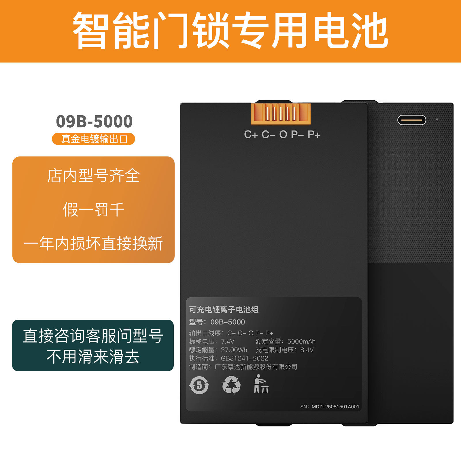 智能门锁专用锂电池指纹锁