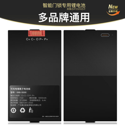 【续航天花板】智能门锁锂电池