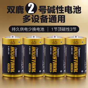双鹿2号碱性电池适用于家用手电筒儿童玩具便携电子设备收音机玩具车正品有保障黑金版双鹿二号电池无汞
