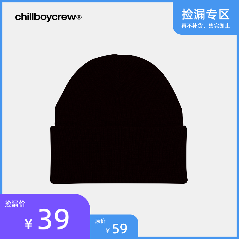 【老版本捡漏】C49拇指帽1代标准针织冷帽chillboycrew