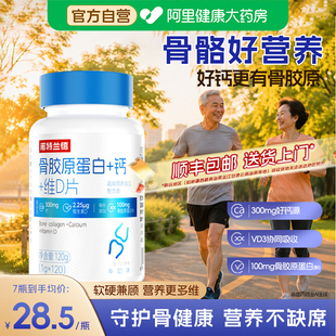 诺特兰德骨胶原蛋白钙片运动人群维生素d钙非补氨糖非软骨素钙片