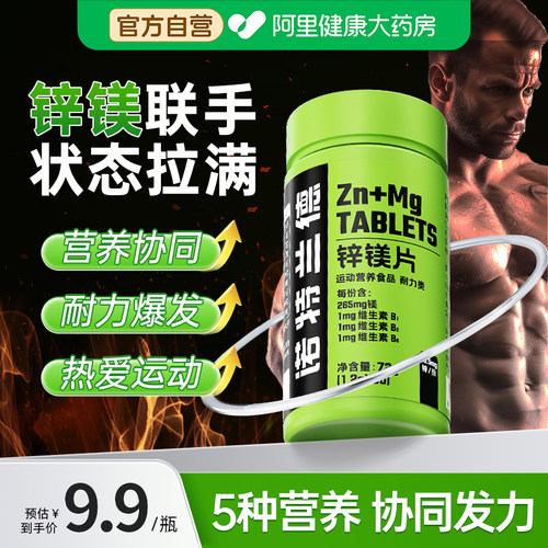 诺特兰德锌镁片锌镁联手双重给力