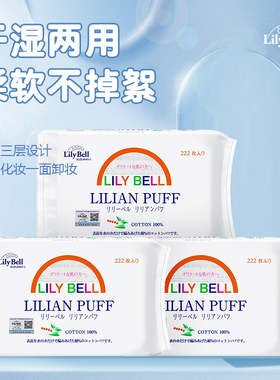 丽丽贝尔正品卸妆棉脸部专用化妆棉湿敷棉卸妆巾