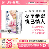 希腊进口EVA女性滋润凝胶愉悦亲密水润保养补水修护免洗官方正品