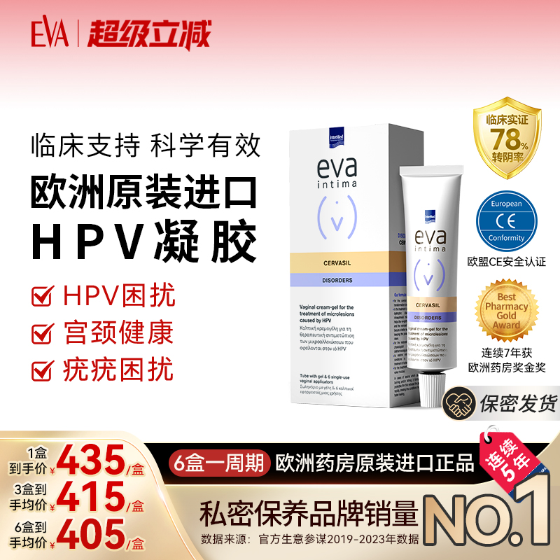 希腊老牌药企原装进口专注女性私密健康60年