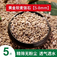 Золотая мягкая пшеница рис камень 5-8 мм [5 фунтов] экран эссенции