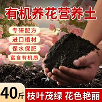 Органическое выращивание цветов пищевая почва 40 кот