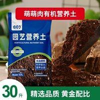 30l Meng Meng Meat Meat Organic Nutrition Earth