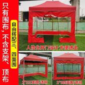 大伞侧围布烧烤摊夜市摊广告伞围挡布蒙古包遮挡布定做抗冻挡风i.