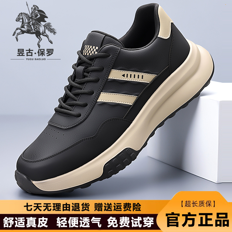 保罗男鞋真皮牛皮防水运动鞋