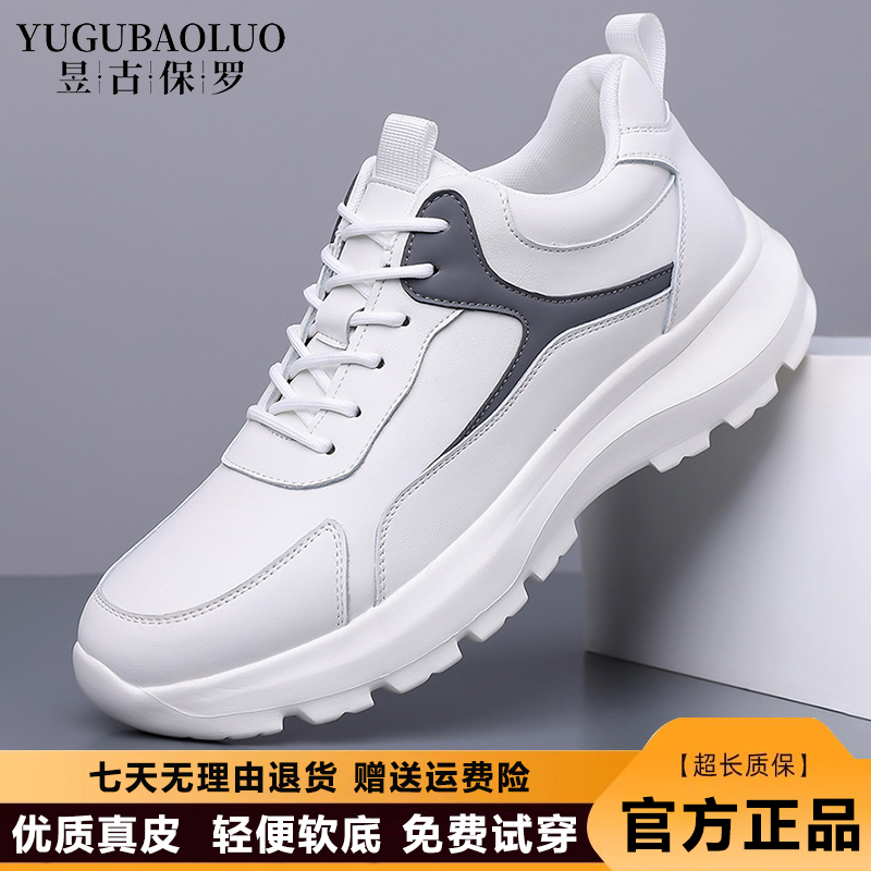 保罗男鞋秋冬真皮软底休闲运动鞋