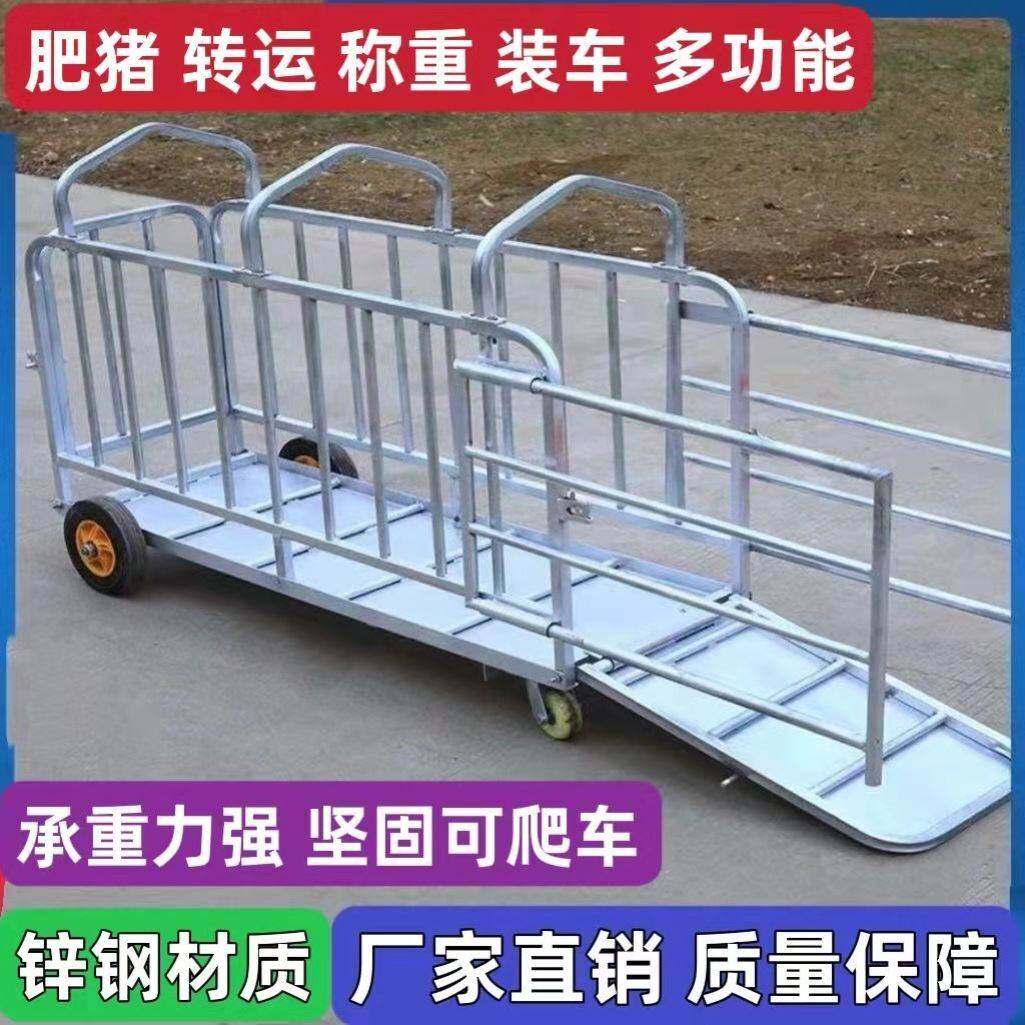 移动上猪台装猪笼母猪装车多功能称猪笼安装简单可拆卸可爬车镀锌高性价比高么？