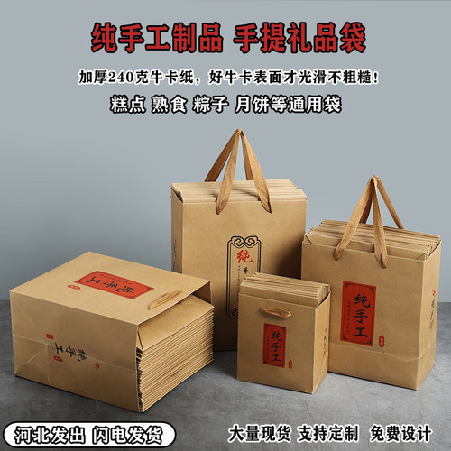 牛皮纸纯手工制品手提袋定制logo