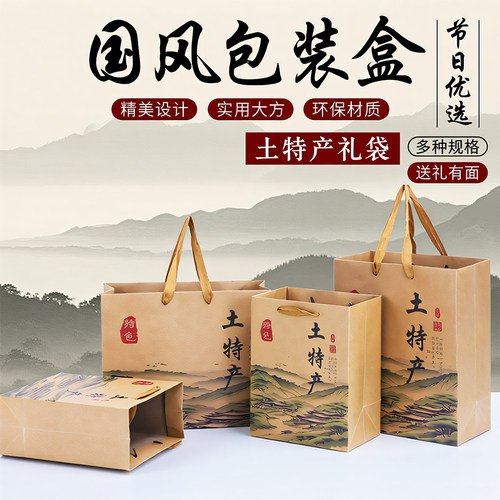 土特产加厚牛皮纸袋手提礼品袋