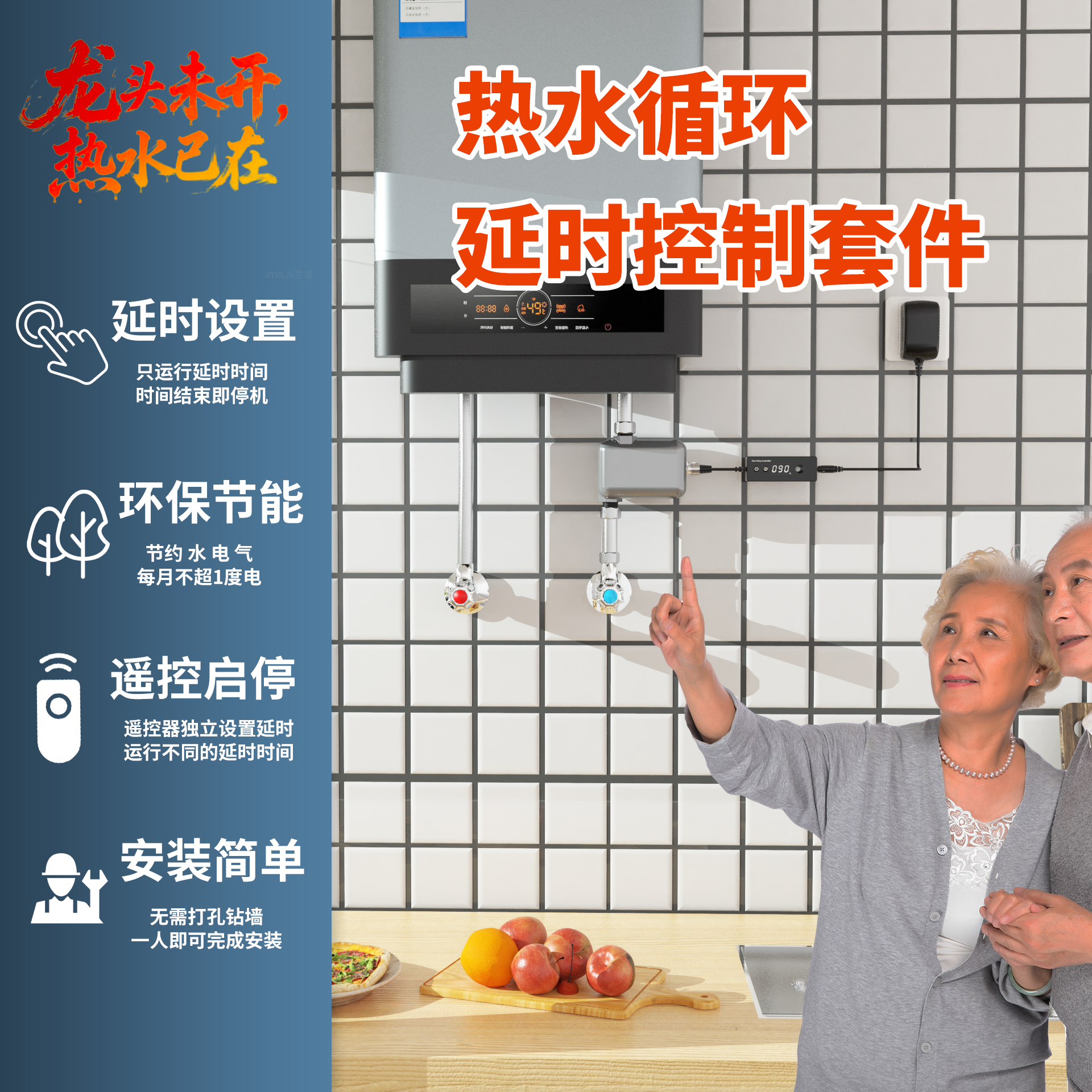 淼来家用热水循环系统回水器燃气空气能零冷水循环泵延时循环套件,五金/工具,循环泵/热水循环泵,淘宝优惠券,粉丝福利购,淘宝优惠卷