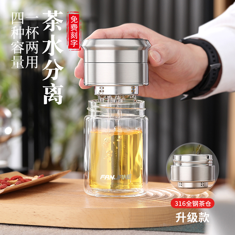 繁简网红茶水分离泡茶杯男女迷你