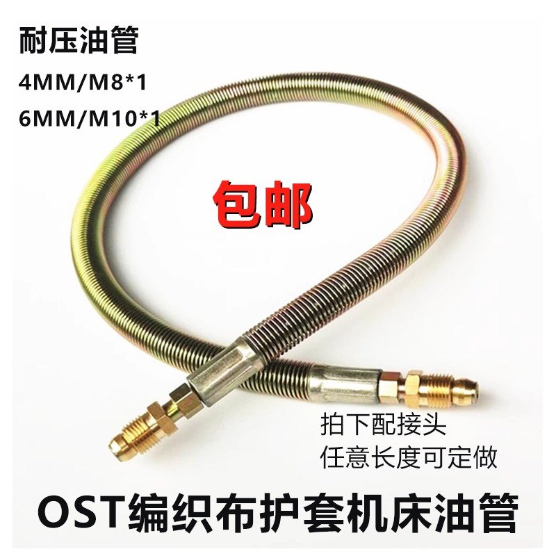 河谷款OST弹簧钢丝护套编织布油管保护弹簧数控车床软管润滑油管